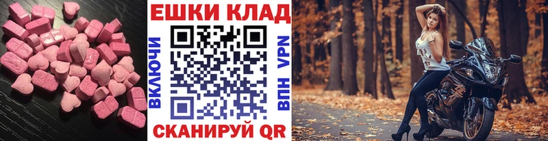 ЭКСТАЗИ 99%  как найти наркотики  Моздок 