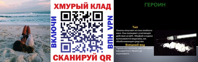закладка  Моздок  ГЕРОИН белый 