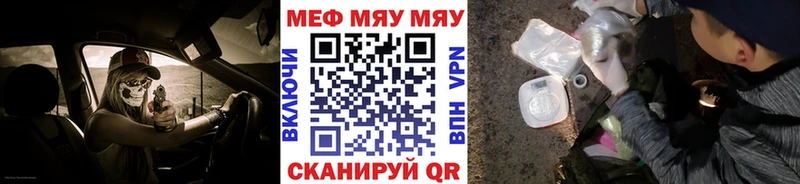 МЕГА ссылка Моздок Мефедрон VHQ купить наркотики цена