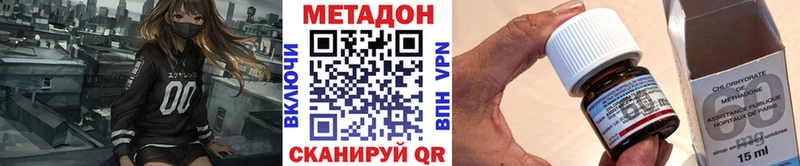где продают   Моздок  Метадон methadone 